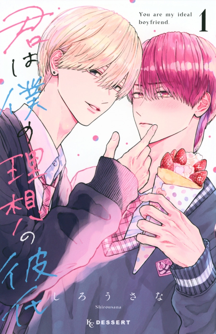 [BL漫画] 君は僕の理想の彼氏第1巻
 
2025年10月10日発売
で取扱中