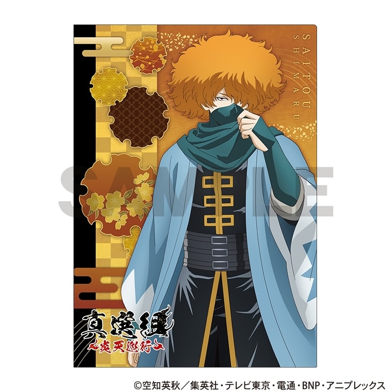 銀魂 シングルクリアファイル 斉藤終
 
2025年11月発売