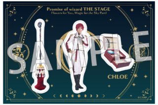 舞台『魔法使いの約束』きみに花を、空に魔法を　前編 ステッカーシート16クロエ/皆木一舞
 アニメイトで
2025/09/03 発売