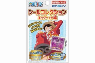 ワンピース シールコレクション エッグヘッド編
 アニメイトで
2024年11月発売