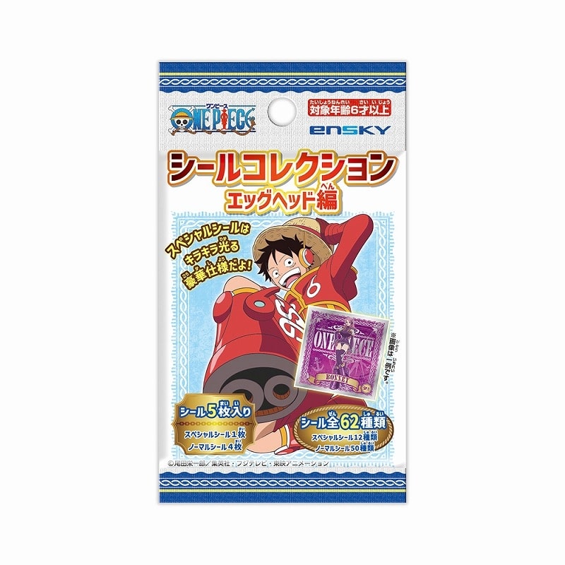 ワンピース シールコレクション エッグヘッド編
 アニメイトで
2024年11月発売