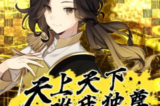 悠佑/1stソロアルバム 天上天下唯我独尊 アニメイトで
2022/06/10 発売 悠佑/1stソロアルバム 天上天下唯我独尊 アニメイトで
2022/06/10 発売