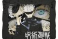呪術廻戦 【リニューアル】PT-227X　五条悟【再販】
 
2024年11月発売