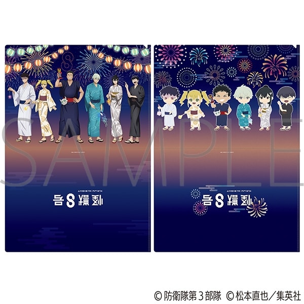 怪獣8号 クリアファイル2枚セット/浴衣Ver.
 
2025年10月4日発売
で取扱中