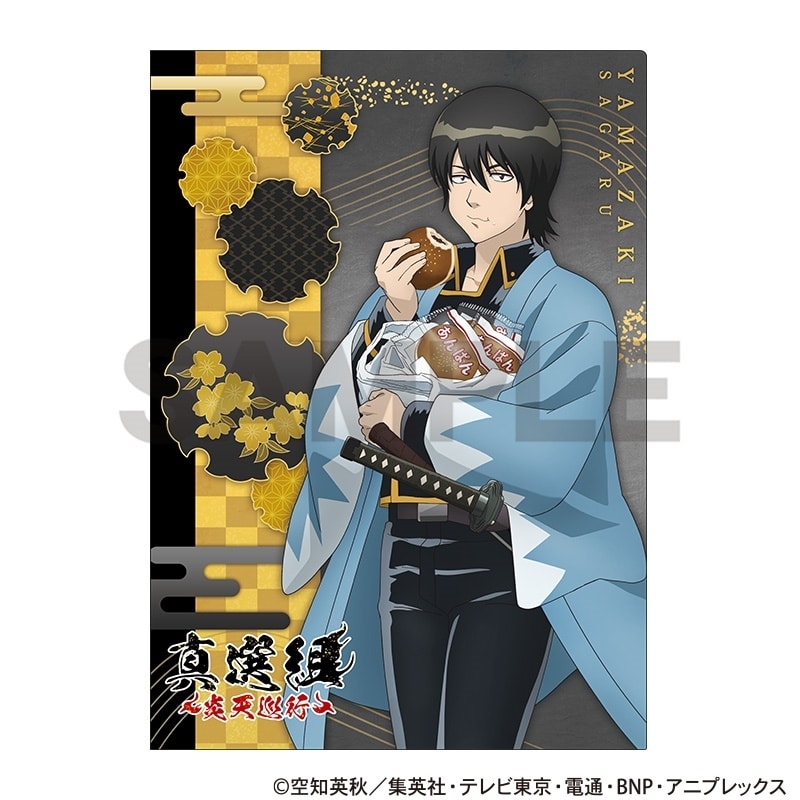銀魂 シングルクリアファイル 山崎退
 
2025年11月発売