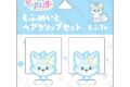 いれいす もふめいとヘアクリップセット もふてゃ アニメイトで
2025/07/21 発売