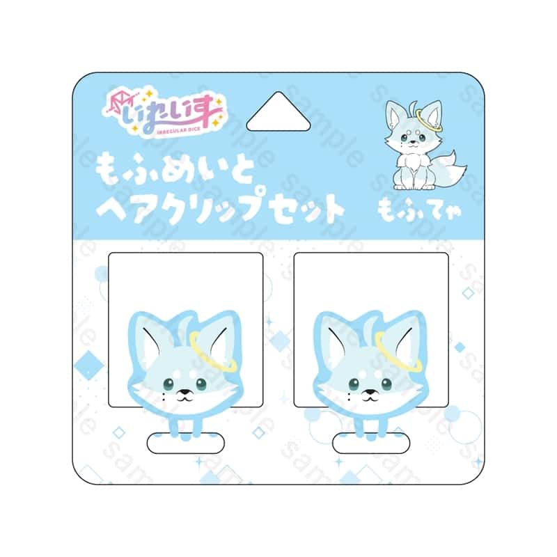 いれいす もふめいとヘアクリップセット もふてゃ アニメイトで
2025/07/21 発売
