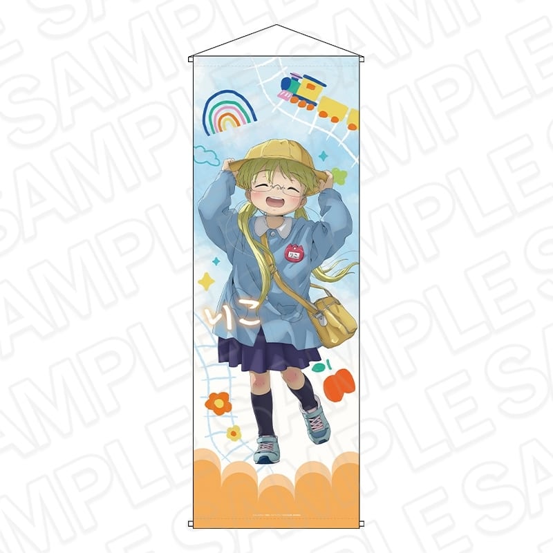 アニメ「メイドインアビス 烈日の黄金郷」 特大タペストリー リコ ようちえん ver. アニメイトで
2025年11月発売