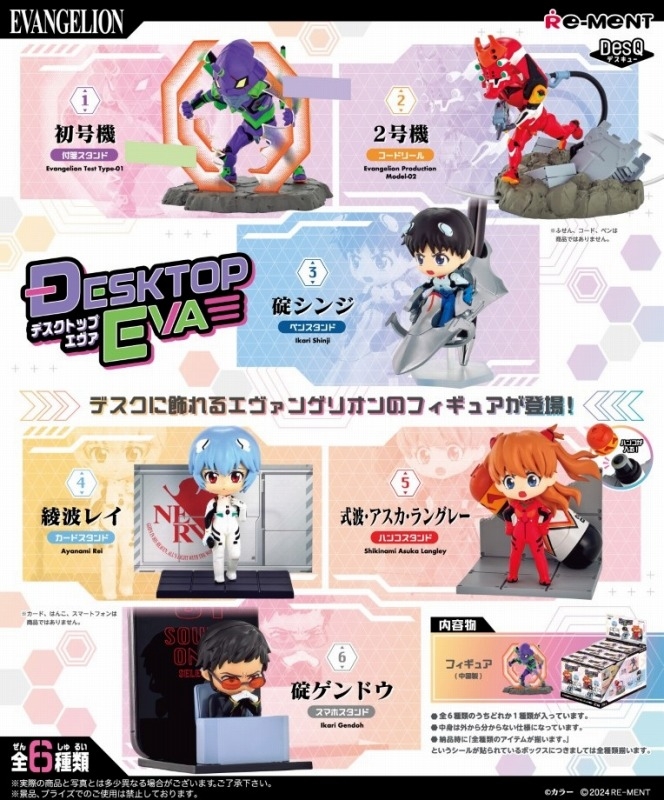 エヴァンゲリオン DesQ DESKTOP EVA アニメイトで
2024/03/04 発売