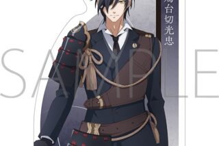 刀剣乱舞 廻 -虚伝 燃ゆる本能寺- ダイカットステッカー/燭台切光忠
 
2024年5月11日発売
で取扱中 (アニメイト)