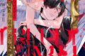 [BL漫画] シャーデンフロイデより愛をこめて
 
2025年10月9日発売
で取扱中