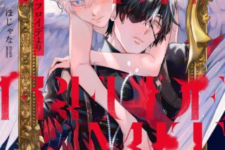 [BL漫画] シャーデンフロイデより愛をこめて
 
2025年10月9日発売
で取扱中