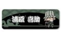 TVアニメ『BLEACH 千年血戦篇』 レザーバッジ(ロング) C(浦原喜助)
 
2025年12月下旬発売
で取扱中