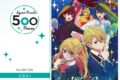 TVアニメ【推しの子】 500-556　芸能界(せかい)2
 
2023年10月発売
