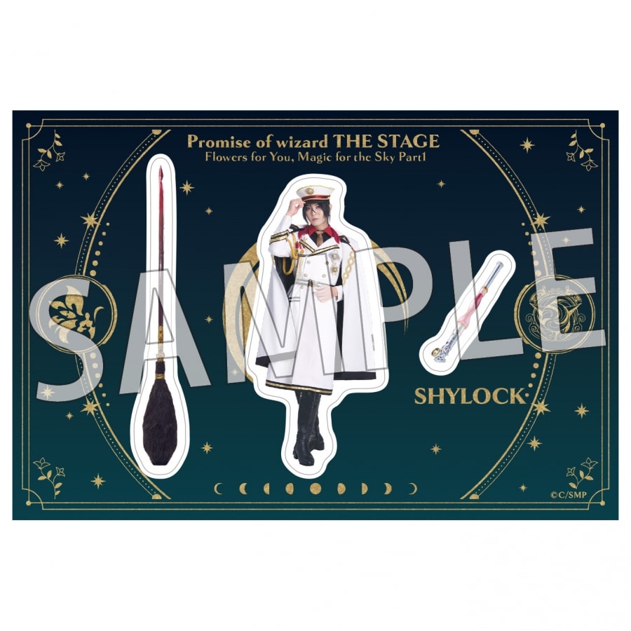 舞台『魔法使いの約束』きみに花を、空に魔法を　前編 ステッカーシート14シャイロック/山田ジェームス武
 アニメイトで
2025/09/03 発売