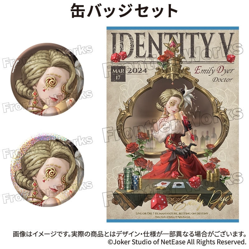 Identity V CHARACTER DAY 2024Ver. 缶バッジセット 医師
 アニメイトで
2025年12月下旬発売
