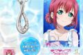 ラブライブ!サンシャイン!! アニバーサリーネックレス～永遠の想いをあなたに込めて～ 黒澤 ルビィ シルバー
 
2025年08月下旬発売