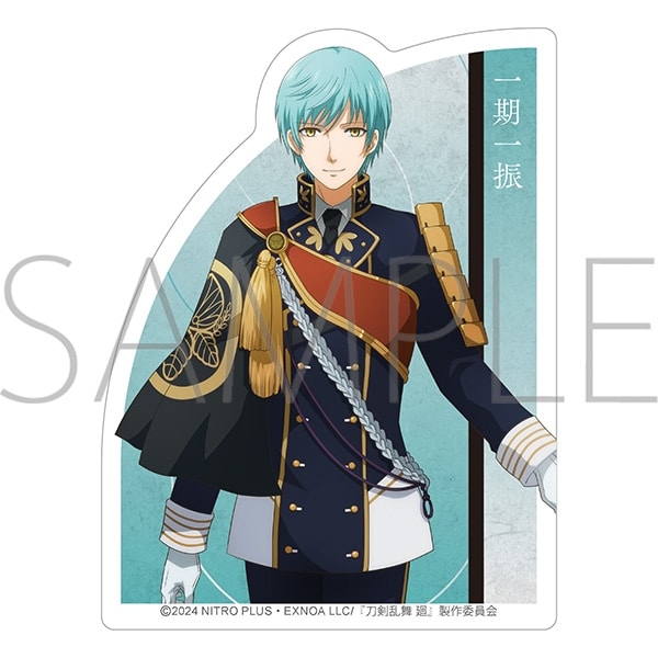 刀剣乱舞 廻 -虚伝 燃ゆる本能寺- ダイカットステッカー/一期一振
 
2024年5月11日発売
で取扱中 (アニメイト)
