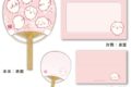 ちいかわ 竹うちわ 豆だより2/ちいかわ
 
2024年10月発売
 【アニメイト】
