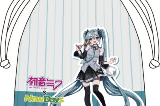 初音ミク×NewDays 巾着 檀上大空
 
2025年11月発売 初音ミク×NewDays 巾着 檀上大空
 
2025年11月発売