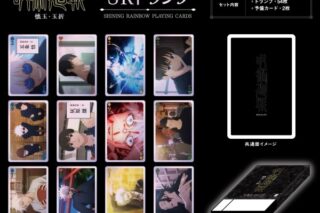 呪術廻戦 SRトランプ
 
2024年09月発売