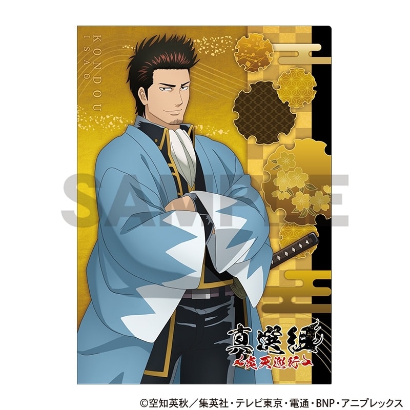 銀魂 シングルクリアファイル 近藤勲
 
2025年11月発売