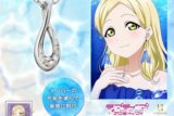 ラブライブ!サンシャイン!! アニバーサリーネックレス～永遠の想いをあなたに込めて～ 小原 鞠莉 シルバー
 
2025年08月下旬発売