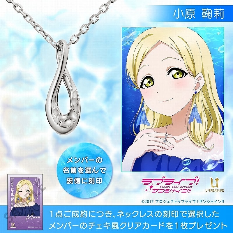 ラブライブ!サンシャイン!! アニバーサリーネックレス～永遠の想いをあなたに込めて～ 小原 鞠莉 シルバー
 
2025年08月下旬発売
