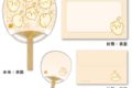 ちいかわ 竹うちわ 豆だより2/うさぎ
 
2024年10月発売