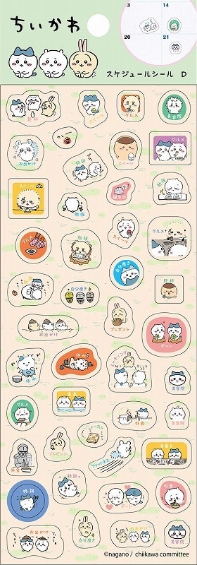 ちいかわ スケジュールシールD【再販】
 
2024年06月発売
 【アニメイト】