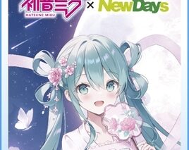 初音ミク×NewDays アクリルキーホルダー WERI
 
2025年11月発売 初音ミク×NewDays アクリルキーホルダー WERI
 
2025年11月発売