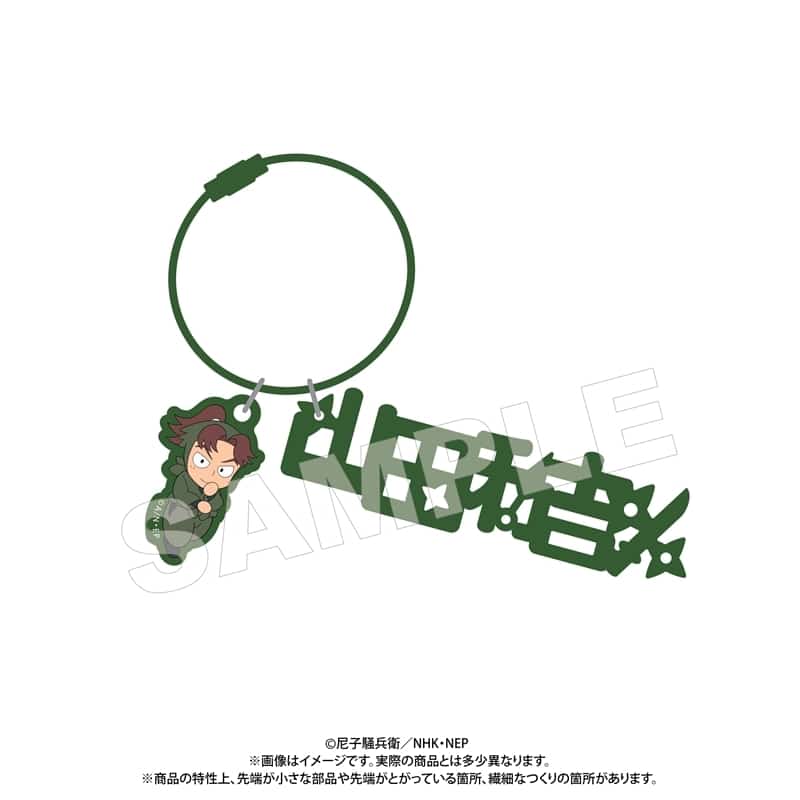 忍たま乱太郎 モジアクリルキーホルダー 山田利吉
 
2025年11月上旬発売
