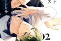 [BL漫画] サイレントノイズ第2巻
 
2025年9月10日発売
で取扱中