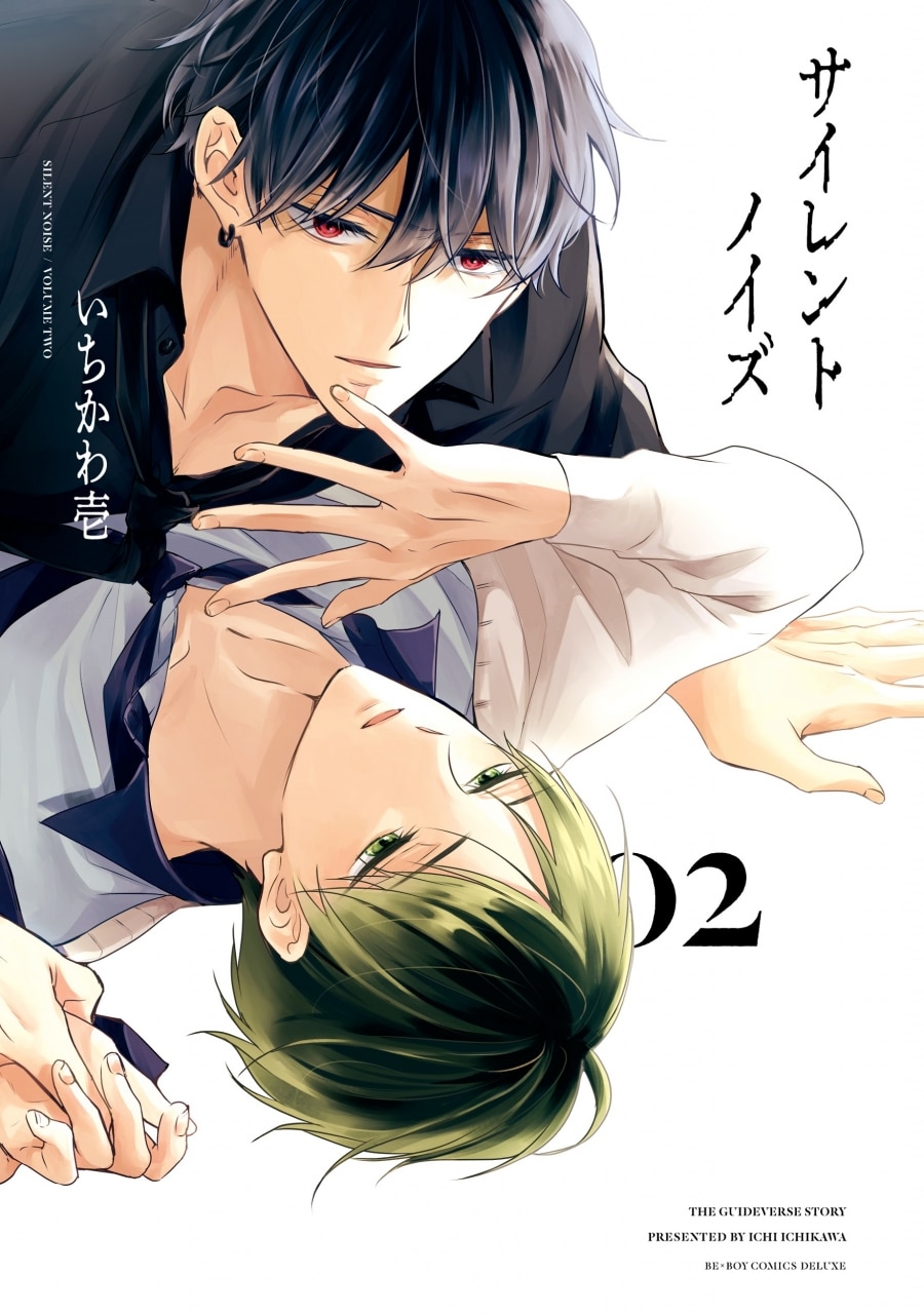[BL漫画] サイレントノイズ第2巻
 
2025年9月10日発売
で取扱中