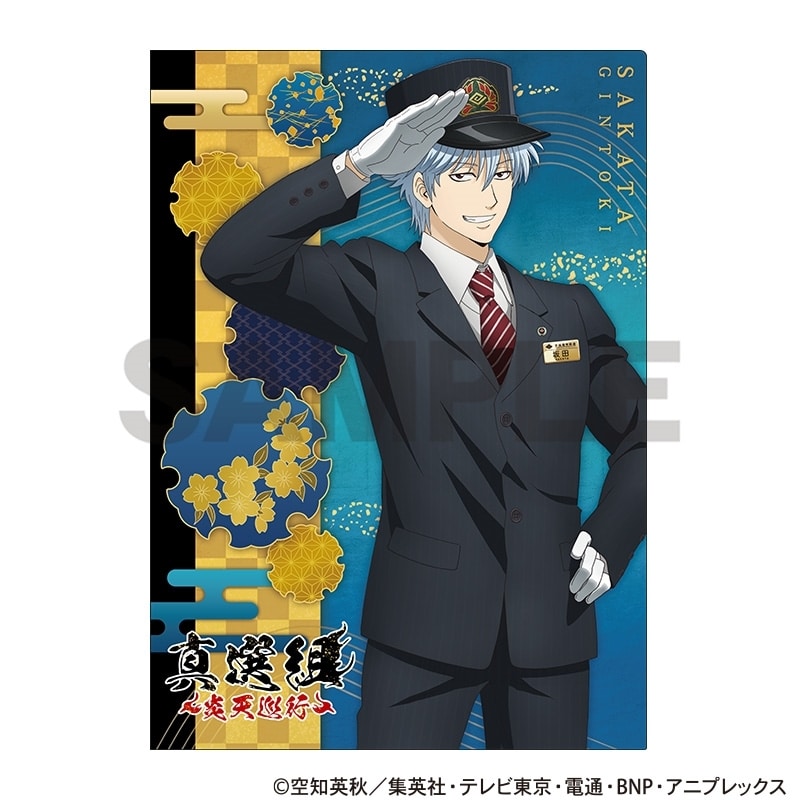 銀魂 シングルクリアファイル 坂田銀時
 
2025年11月発売