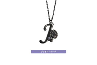 『ツイステ』 推しネックレス ジェイド・リーチ
 アニメイトで
2025年09月下旬発売 『ツイステ』 推しネックレス ジェイド・リーチ
 アニメイトで
2025年09月下旬発売