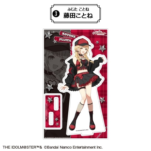 学園アイドルマスター アクリルスタンド③<藤田ことね>
 アニメイトで
2025年12月下旬発売