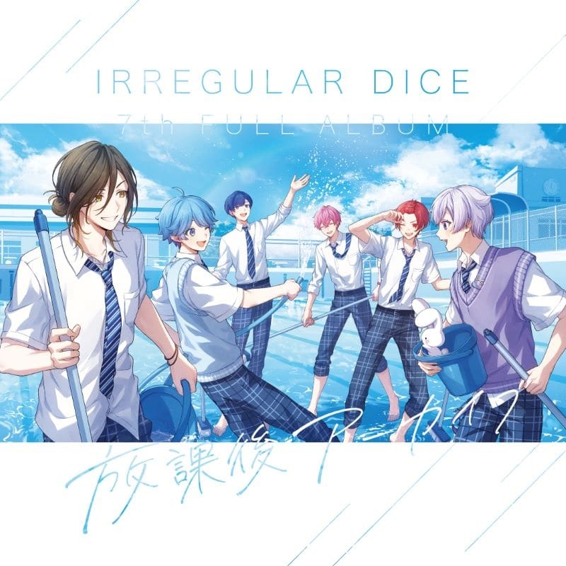 いれいす/放課後アーカイブ(通常盤B) アニメイトで
2025/07/23 発売