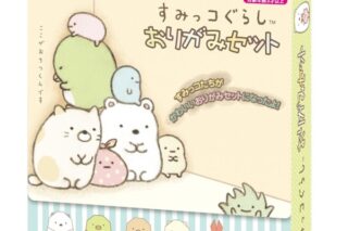 すみっコぐらし おりがみセット アニメイトで
2025年05月発売