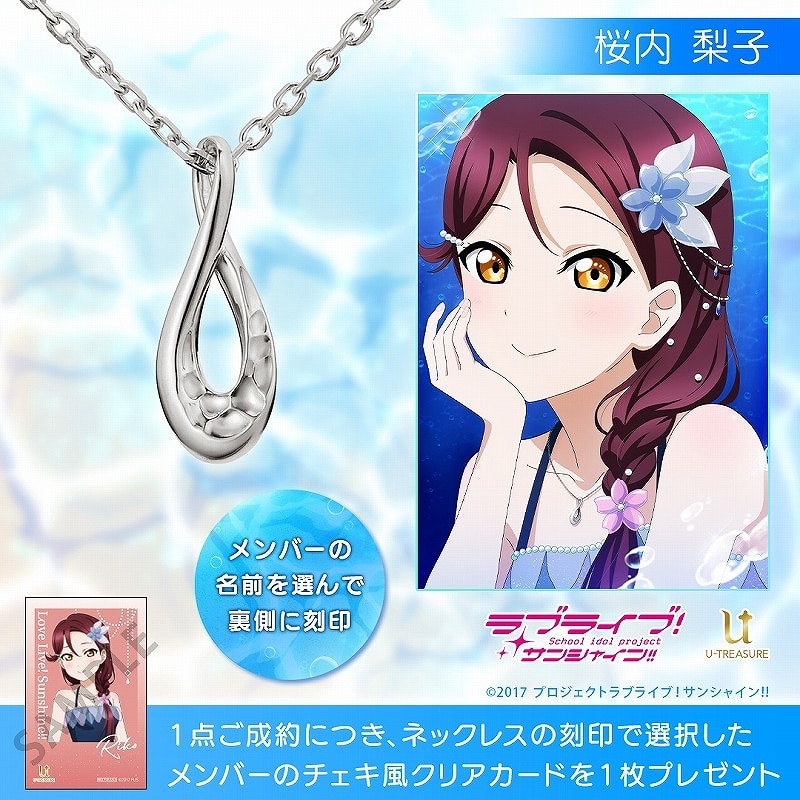 ラブライブ!サンシャイン!! アニバーサリーネックレス～永遠の想いをあなたに込めて～ 桜内 梨子 シルバー
 
2025年08月下旬発売