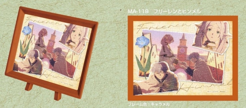 葬送のフリーレン MA-118　フリーレンとヒンメル
 
2025年06月発売