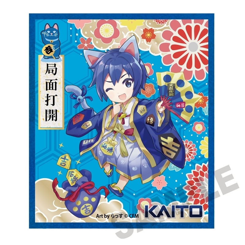 初音ミク×招き猫 アクリル色紙 KAITO Art by らっす
 
2025年12月発売