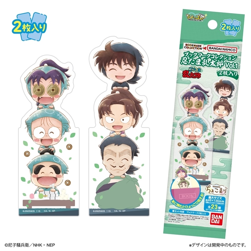 忍たま乱太郎 ブックマークコレクション vol.1 2枚入り
 
2025年12月22日発売