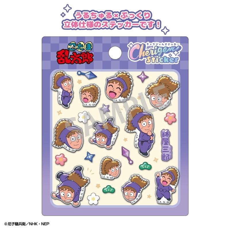 忍たま乱太郎 Cherigem Sticker 鉢屋三郎
 
2025年12月発売