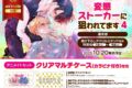 [BL漫画] 変態ストーカーに狙われてます第4巻 描き下ろしアクリルスタンド付き特装版 天音ver.+描き下ろしアクリルスタンド付き特装版 竜胆ver. アニメイトセット【クリアマルチケース第カラビナ付き巻付き】
 
2025年10月20日発売
で取扱中