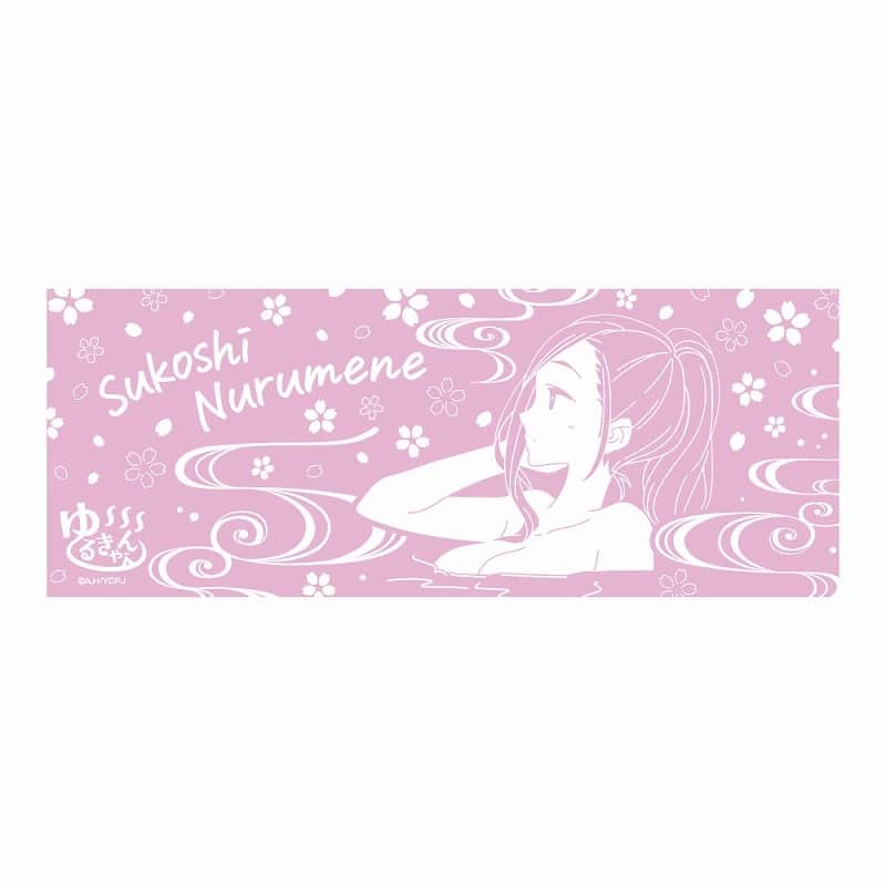 ゆるキャン△ 温泉手ぬぐい 桜 アニメイトで
2023年09月 中旬 発売