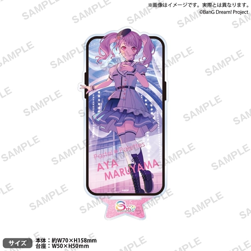バンドリ! ガルパ アクリルスタンド 2025年キービジュアルver. 丸山 彩 アニメイトで
2025/11/14 発売