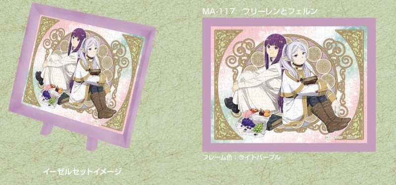 葬送のフリーレン MA-117　フリーレンとフェルン
 
2025年06月発売