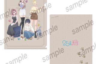 『2.5次元の誘惑』  クリアファイル 【まねきねこコラボ】【再販】
 
2025年07月発売