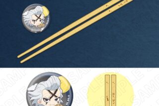 Dr.STONE お箸+箸置き(Dr.ゼノ)
 アニメイトで
2025年11月下旬発売